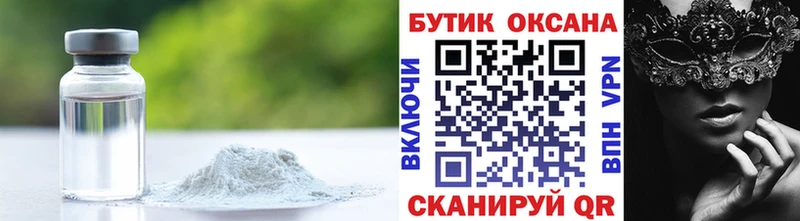 БУТИРАТ жидкий экстази  кракен ONION  Бердск 