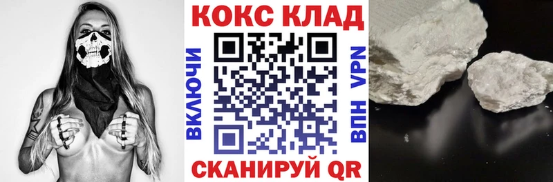 Кокаин Fish Scale Бердск