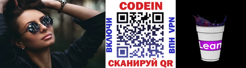 даркнет сайт  Бердск  Кодеиновый сироп Lean напиток Lean (лин) 