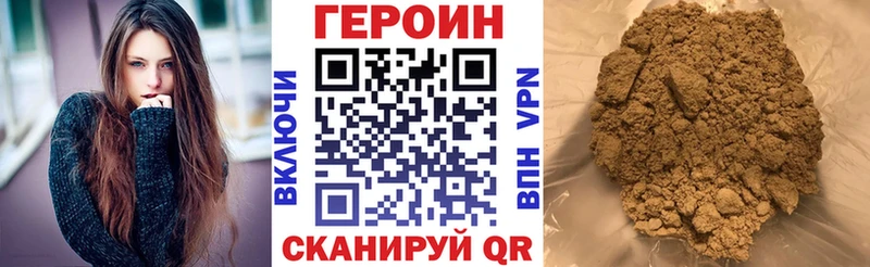 ГЕРОИН VHQ  даркнет сайт  Бердск 