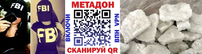 ОМГ ОМГ маркетплейс Бердск МЕТАДОН VHQ наркота